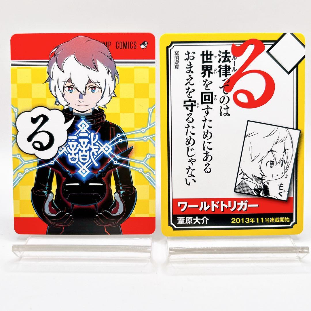 かるたジャン100 ワールドトリガー 空閑遊真 葦原大介 ジャンプ 50周年