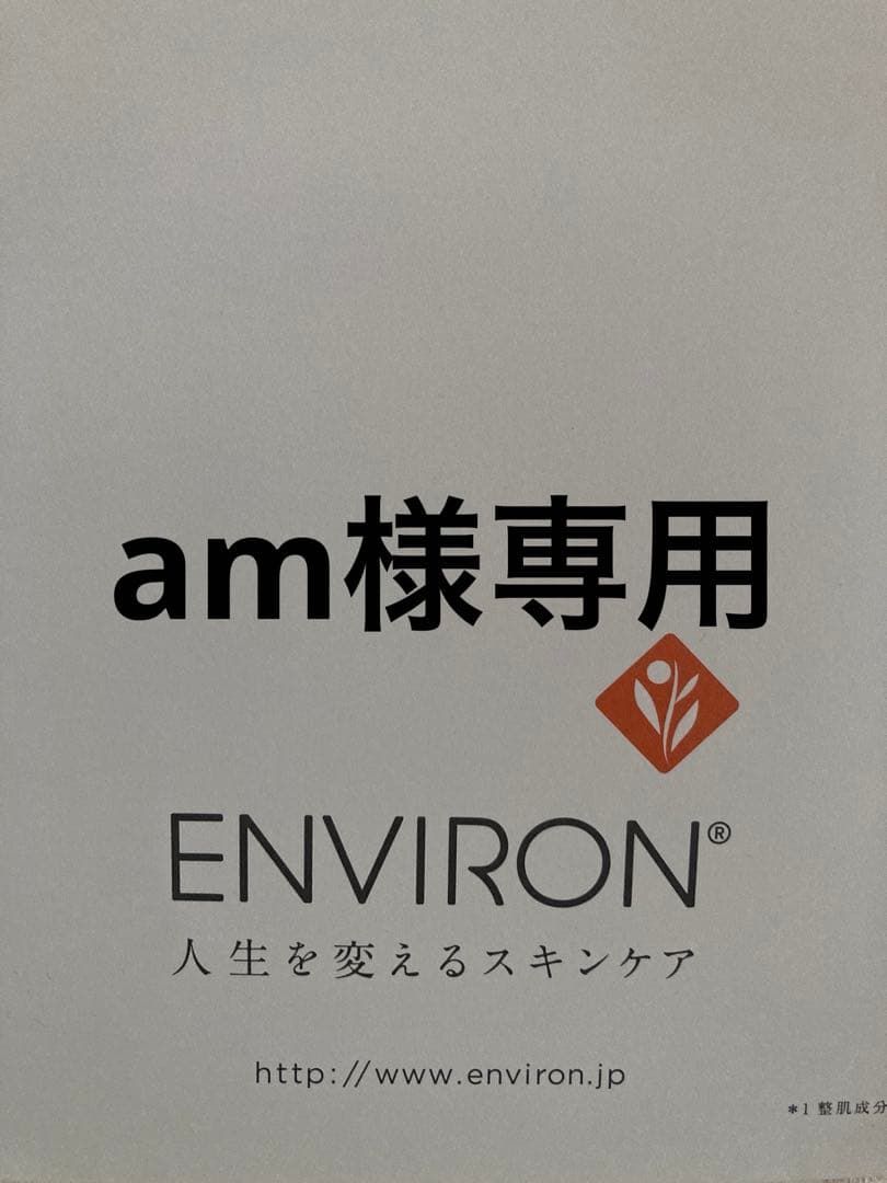 エンビロンCクエンストーナーデリケートジェルモイスチャークリーム4