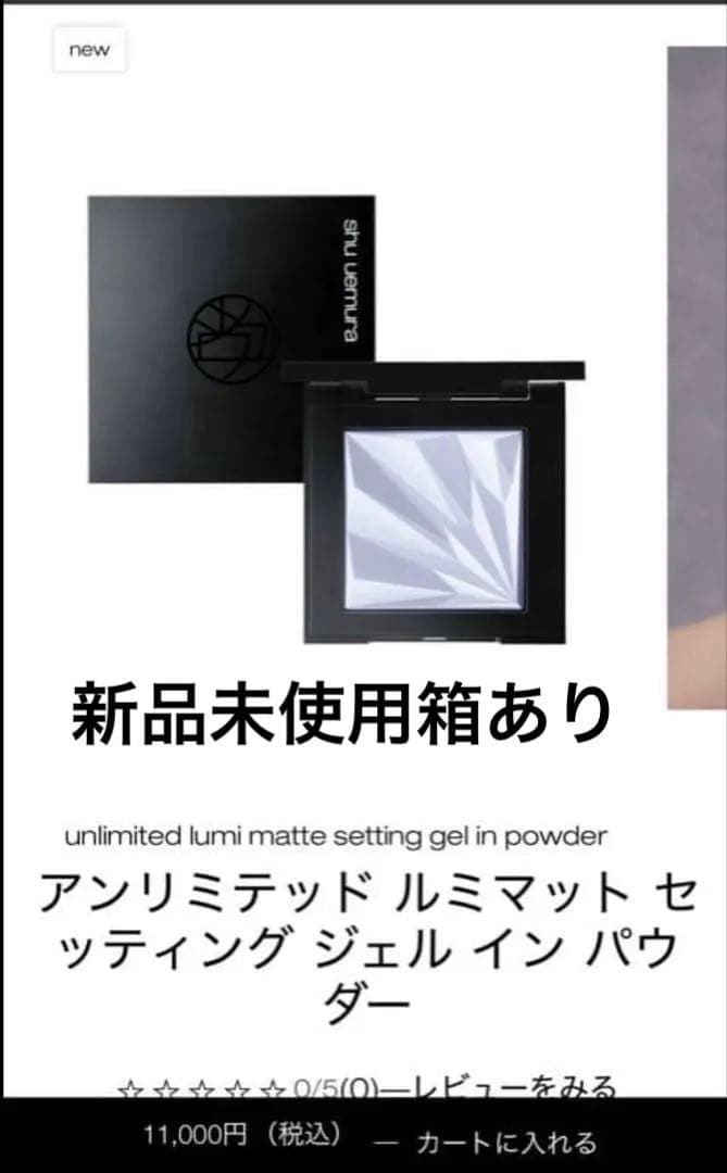 アンリミテッド ルミマット セッティングジェルイン パウダー アオタケブルー