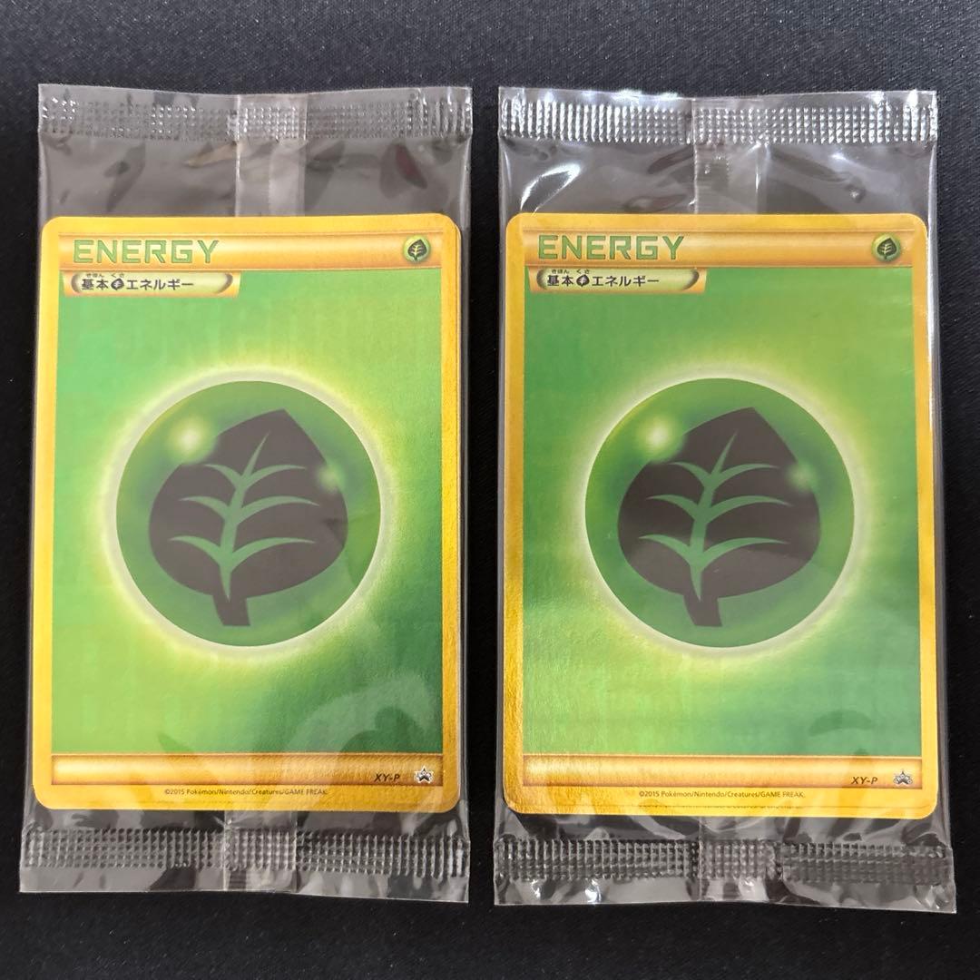 ポケモンカード 草エネルギー break xy-p ur 未開封 2つ - メルカリ