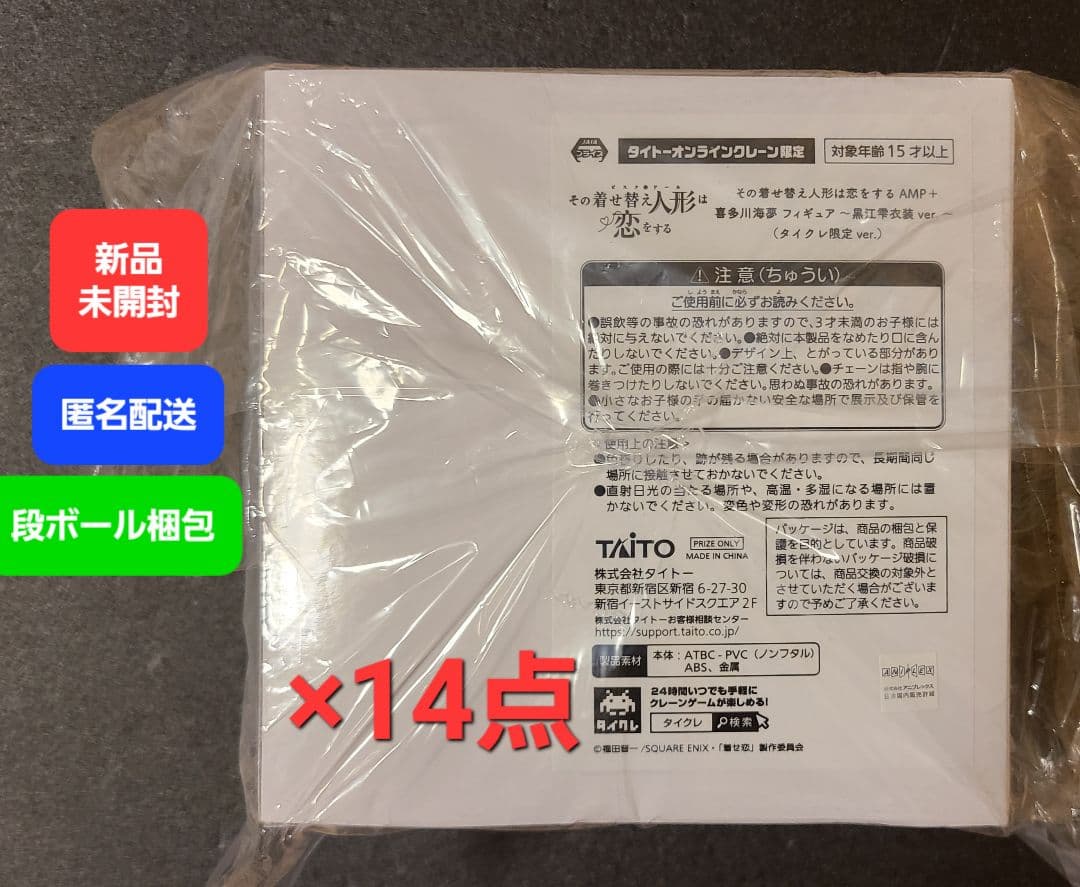 AMP＋ 喜多川海夢 ～黒江雫衣装 ver.～（タイクレ限定）14点セット Amazon | 喜多川海夢 フィギュア その着せ替え人形は恋をする AMP 黒江