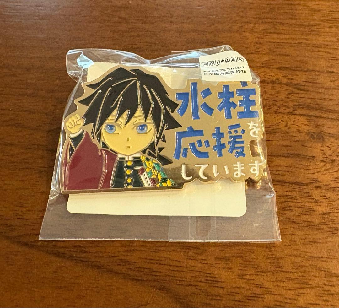 鬼滅の刃　柱カフェ　冨岡義勇　水柱を応援していますピンバッジ 鬼滅の刃 冨岡義勇 水柱を応援しています ピンバッジ&半券ドリンク