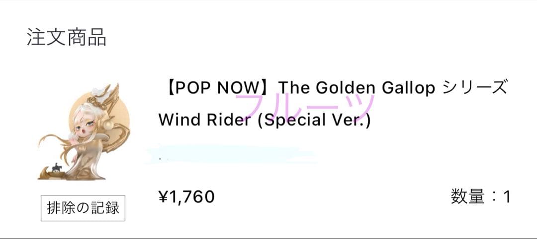 TheGoldenGallop スカルパンダ スペシャルPOPMART - メルカリ