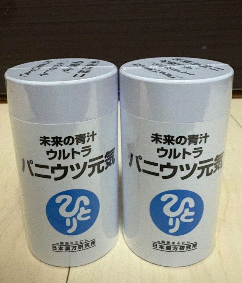 未来の青汁ウルトラパニウツ元気 95g (380mg×250粒)