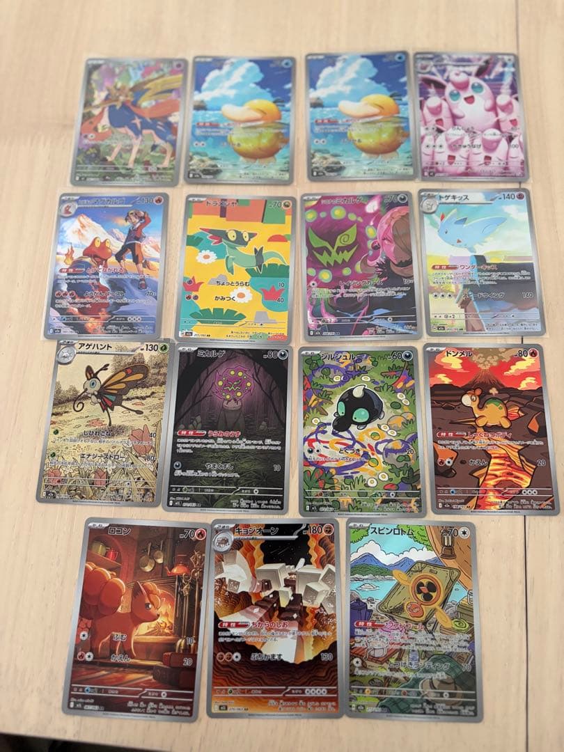 ポケカ　AR まとめ売り