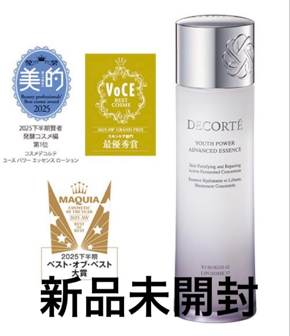コスメデコルテ ユースパワーエッセンスローション美容液化粧水 コスメデコルテ］ユース パワー エッセンス ローション 発売日［2025