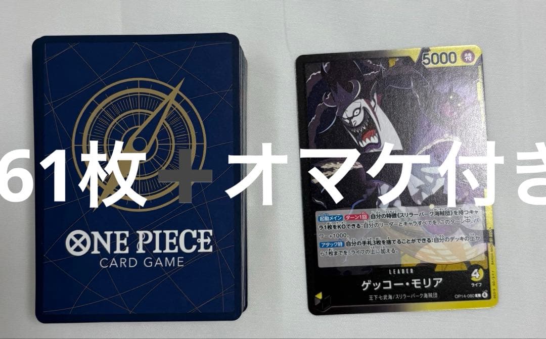 ワンピース カードゲーム 引退 まとめ売り 61枚 ワンピカ 格安にてお