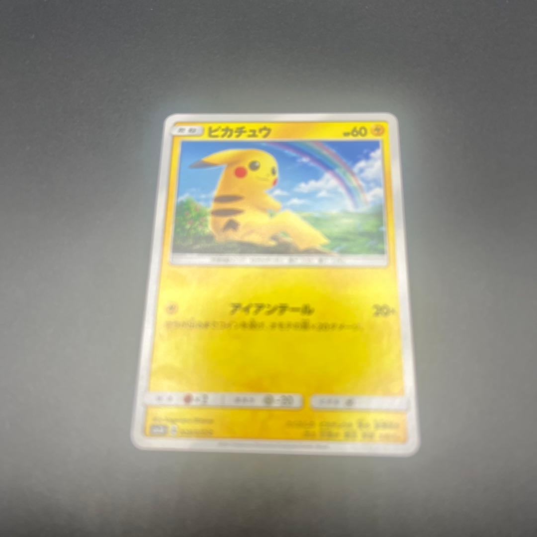 ピカチュウ 029/072 ひかる伝説 アイアンテール虹 - メルカリ