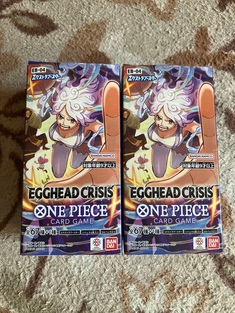 エッグベットクライシステープカット2BOX