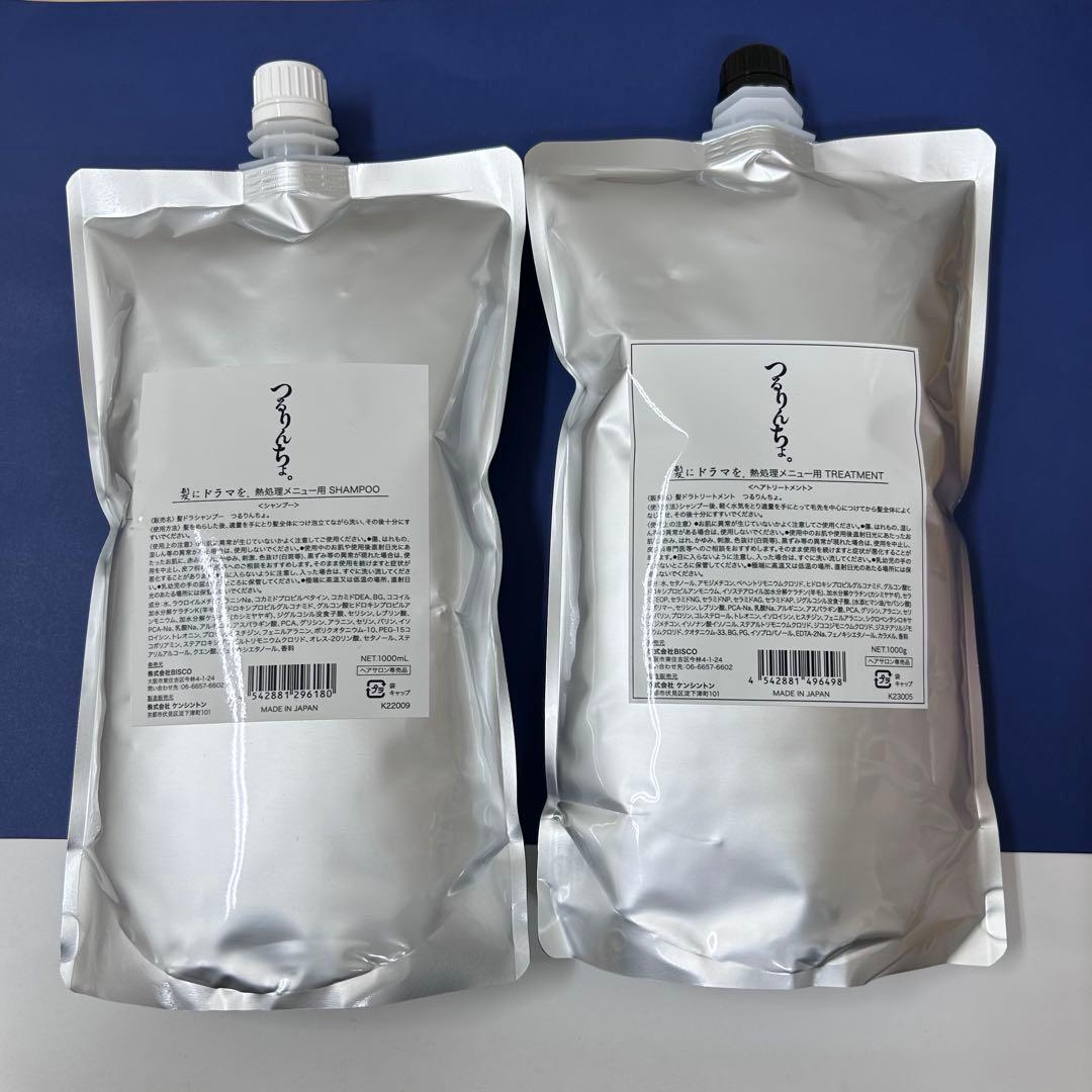 髪にドラマを。　つるりんちょ　シャンプー　トリートメント　1000