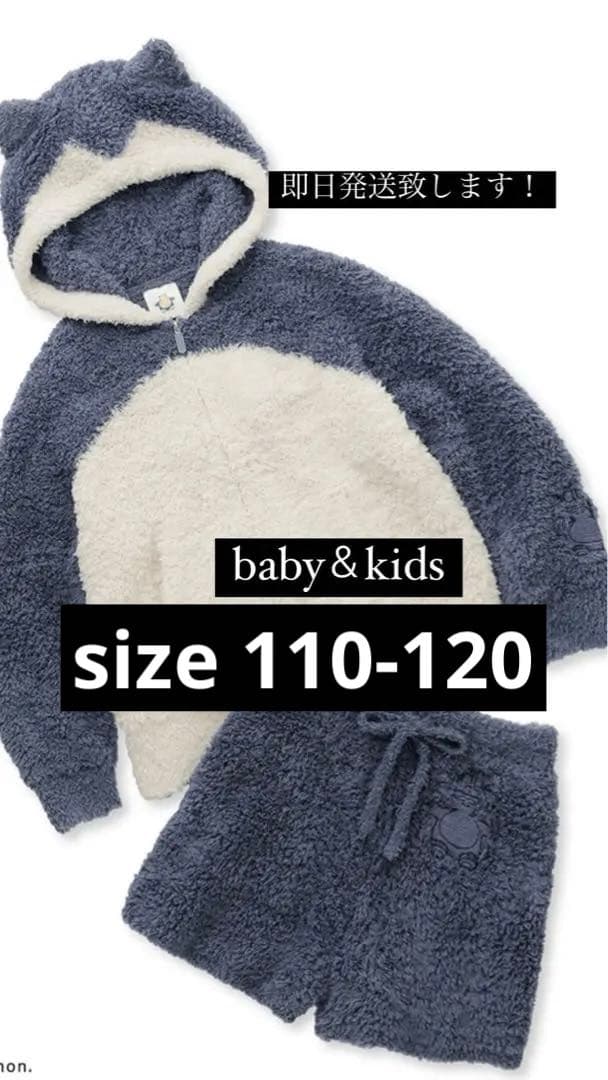 ポケモン　カビゴン　セットアップ　ジェラピケ　キッズ　Sサイズ