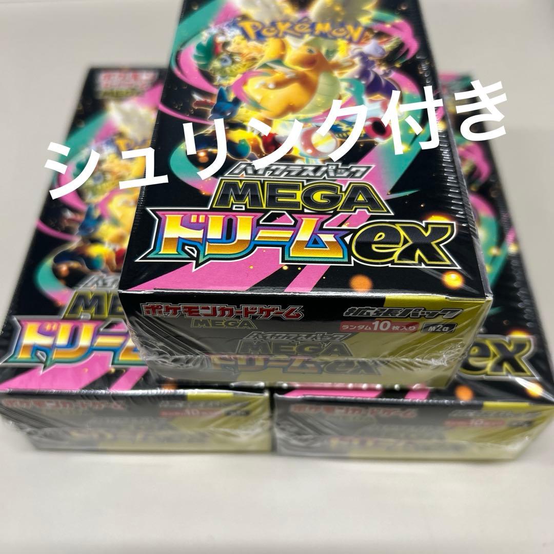 ポケモンカード MEGAドリームEX 10パック入り3セット