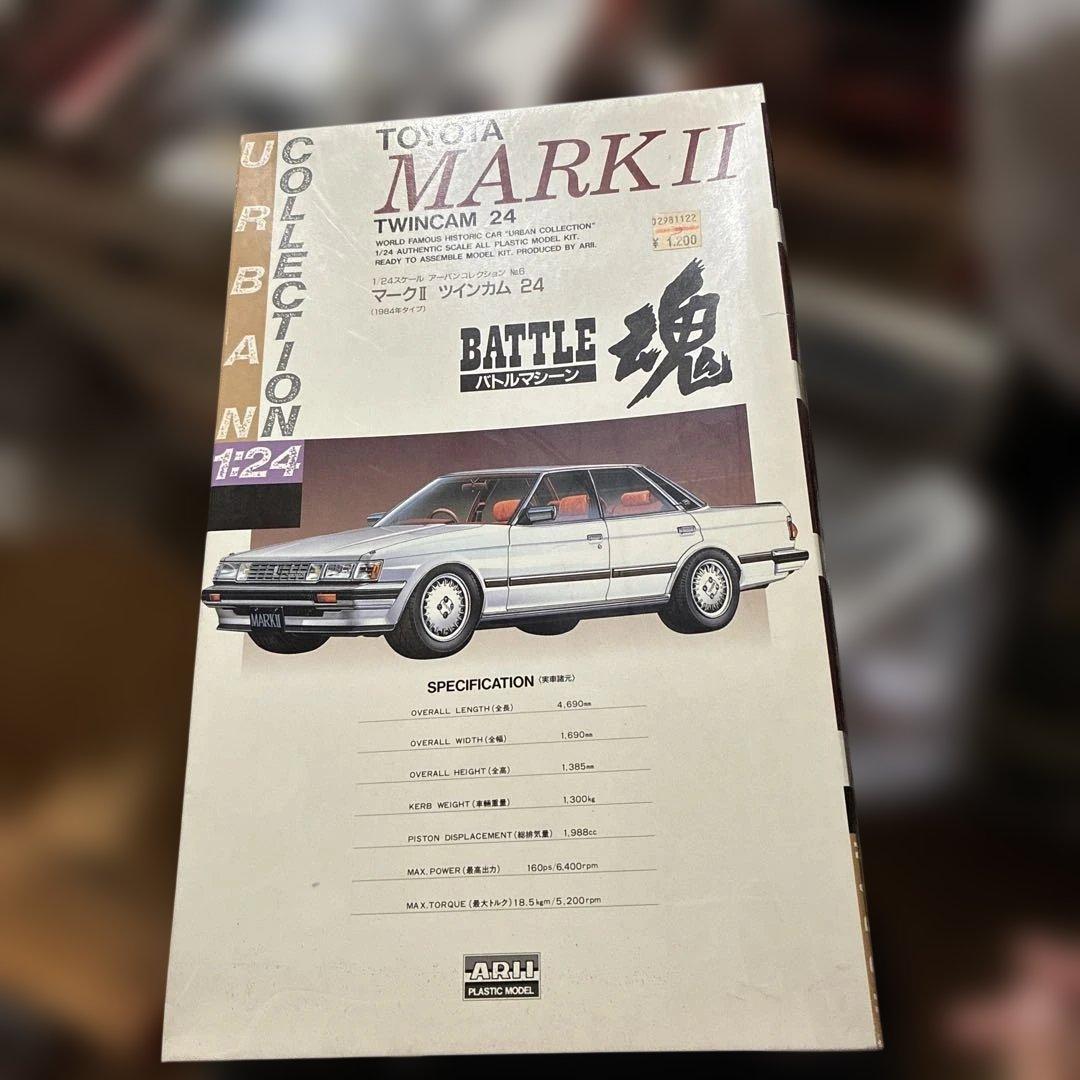 アリイトヨタ マークII TWINCAM 24 。1/24当時物。 アリイ プラモデル 1/24 トヨタ GX71マークⅡグランデツインカム24