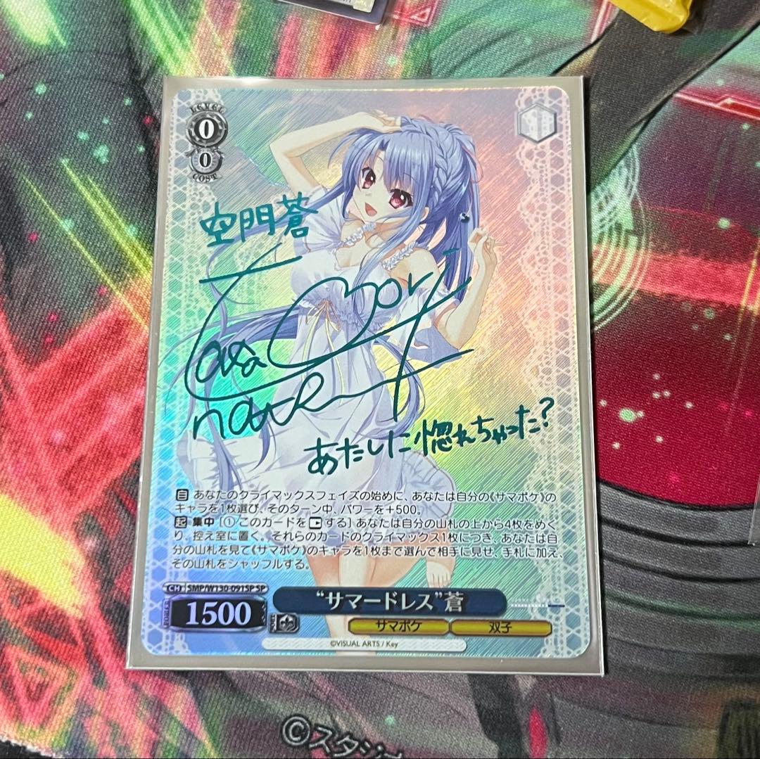 ヴァイスシュヴァルツ　Summer Pokets 蒼(Re:Edit) SP 本日発売！ ヴァイスシュヴァルツ ブースターパック 「Summer Pockets