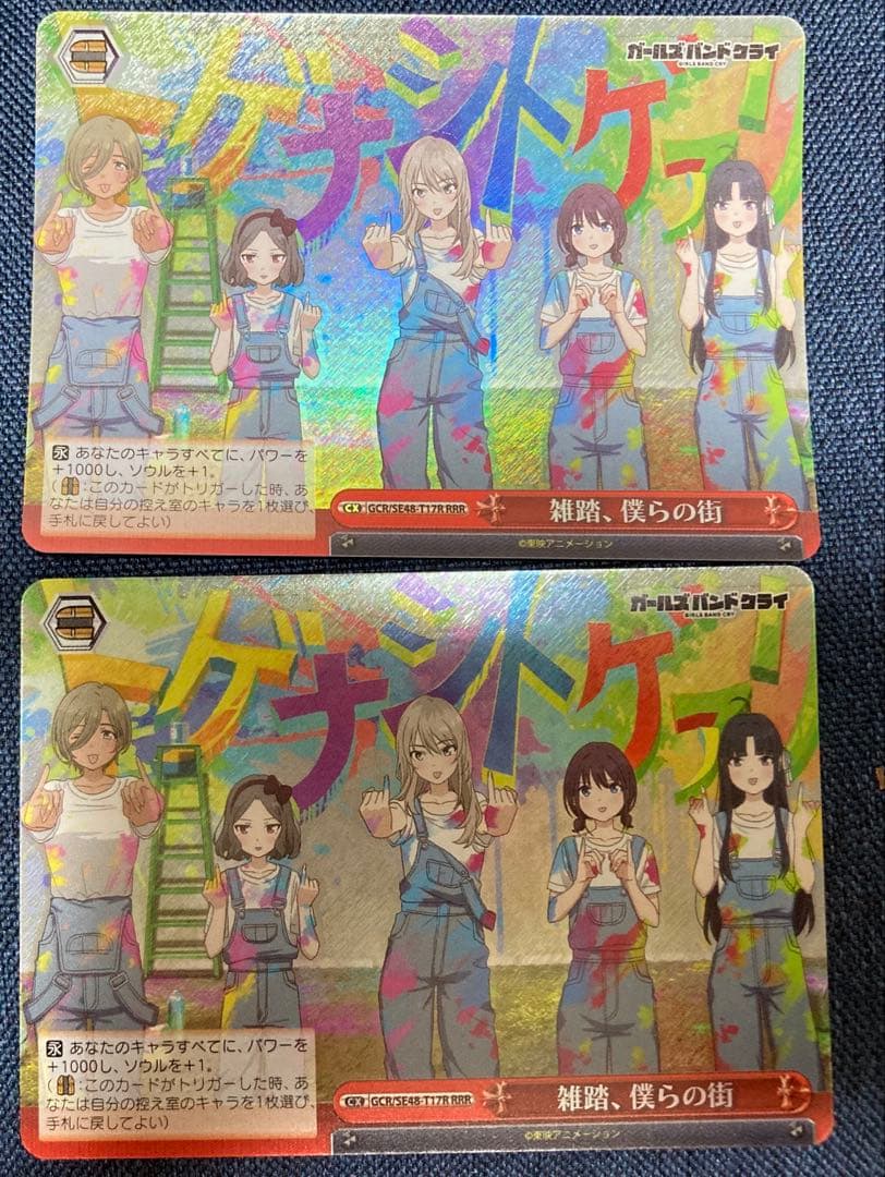 WS ガールズバンドクライ 雑踏、僕らの街 RRR