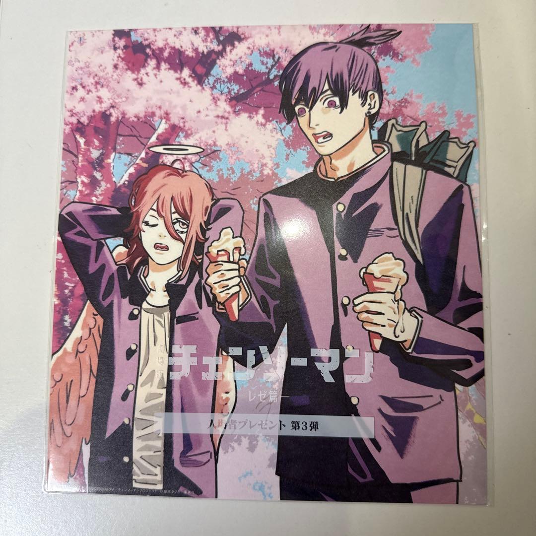 チェンソーマン 第三弾 特典 入場者特典 - メルカリ