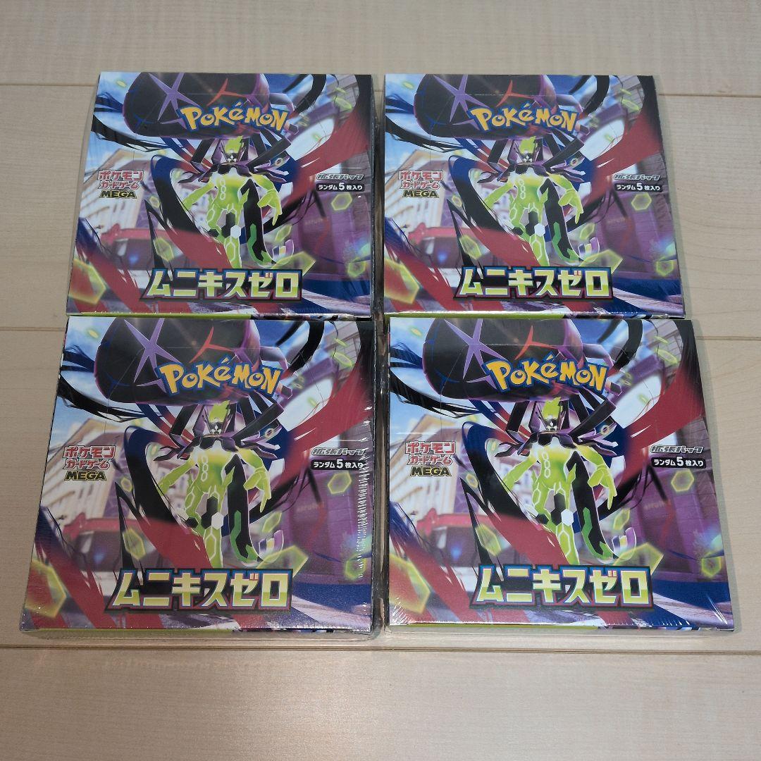 【即日発送】ポケモンカード ムニキスゼロ 4BOX 【シュリンク付き】