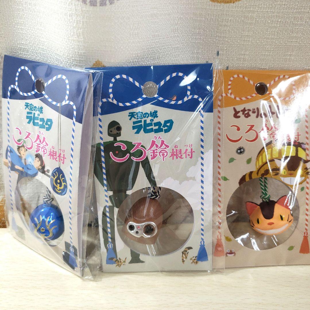 ジブリ ころ鈴根付 - メルカリ