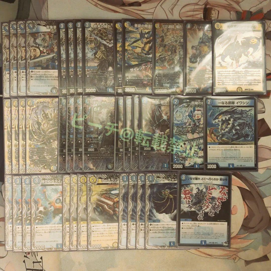 デュエマ ドロマーコンプ デッキ - メルカリ