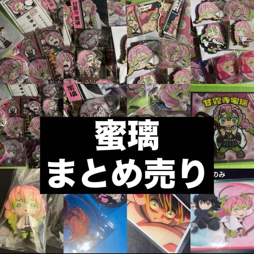 鬼滅の刃 甘露寺蜜璃 ウエハース カード でふぉるめ シール 缶バッジ 無限城 鬼滅9-01 甘露寺蜜璃 ☆4 にふぉるめーしょん 鬼滅の刃ディフォルメ