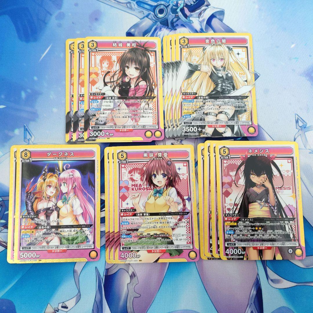 ユニオンアリーナToLOVEる黄色デッキパーツ