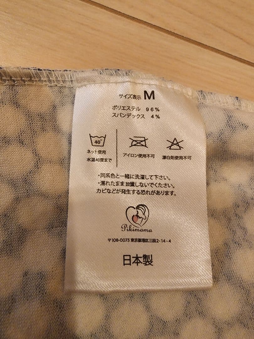 【Pikimama(ピキママ)スリング　みずたま　新Mサイズ・ほつれ有り】