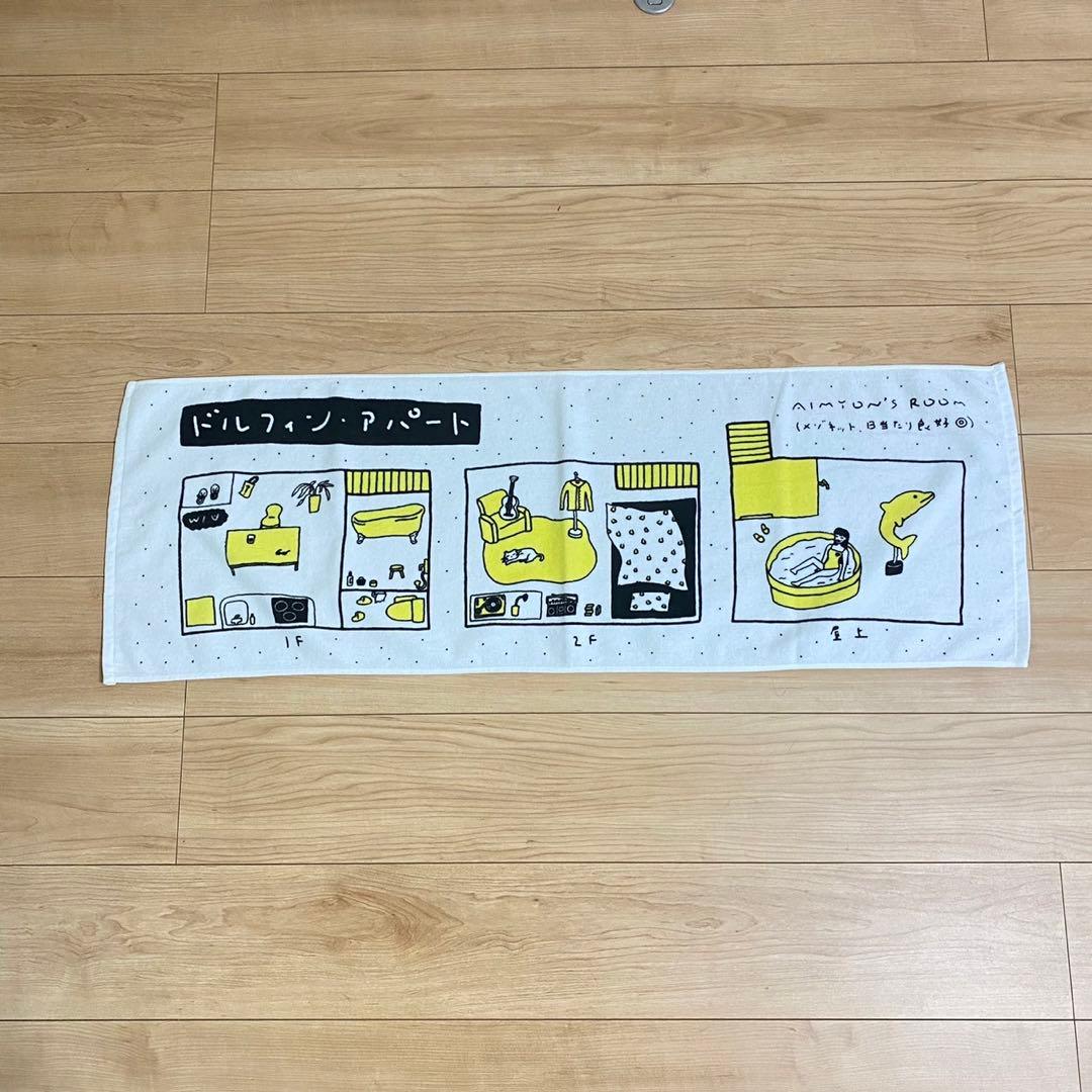 あいみょん グッズ ツアー タオル ドルフィンアパート - メルカリ