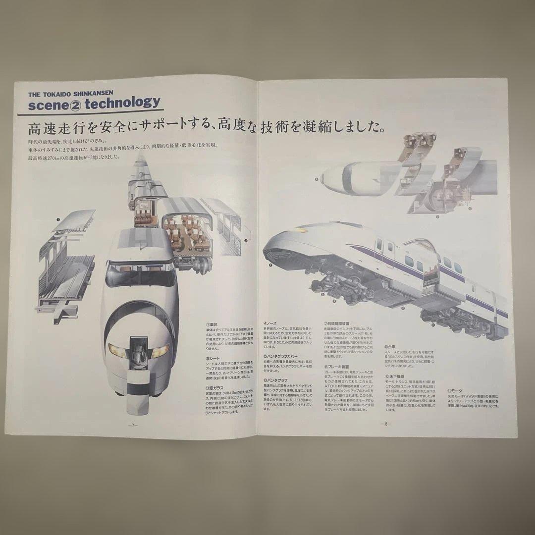 JR東海 新幹線 パンフレット - メルカリ