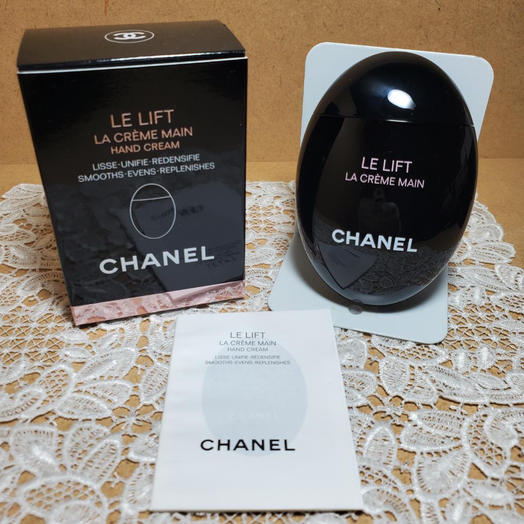 未開栓新品 シャネル CHANEL LE LIFT LA CRÈME 50ml