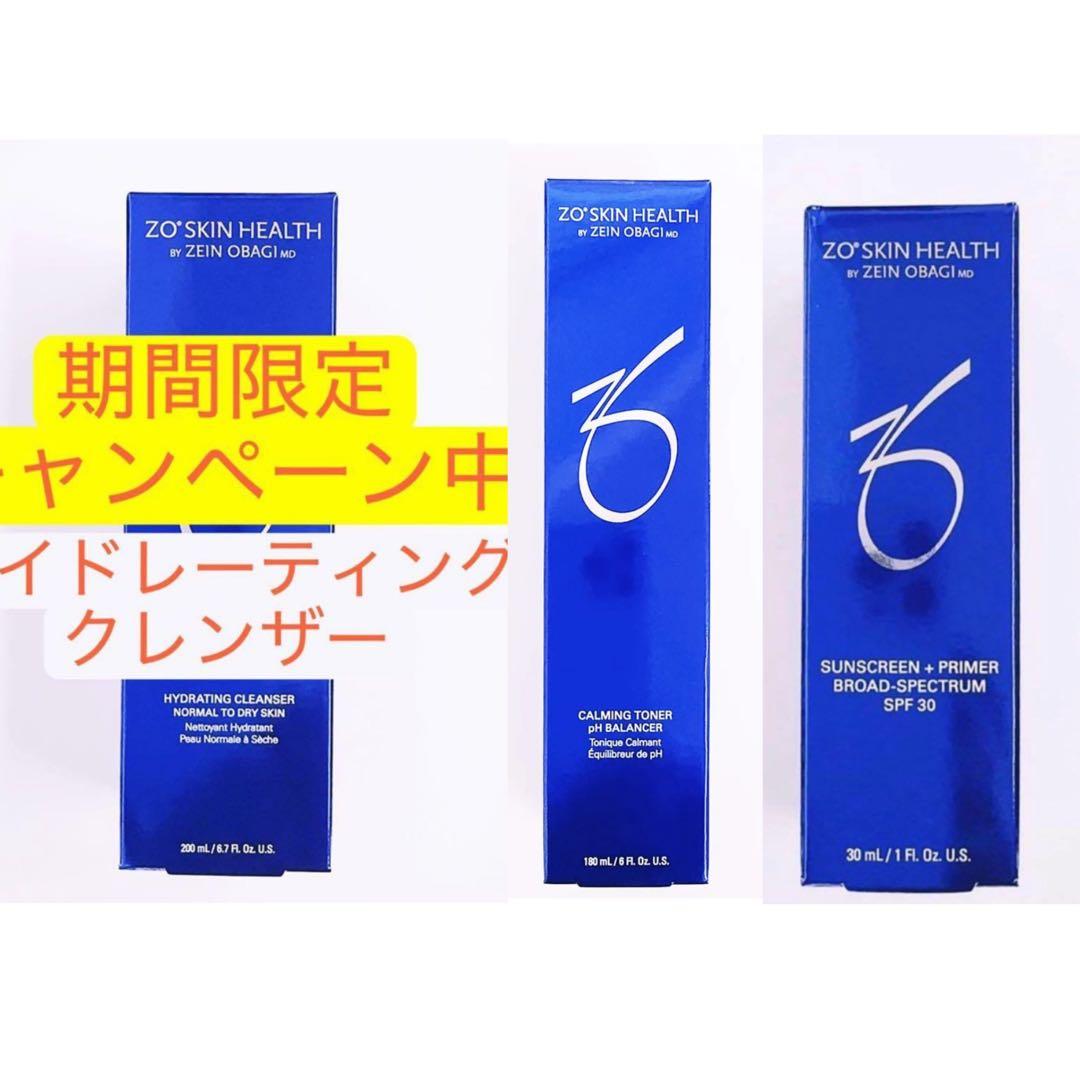 専用ページ　バランサートナー　ハイドレーティングクレンザー　サンスクリーンプラス