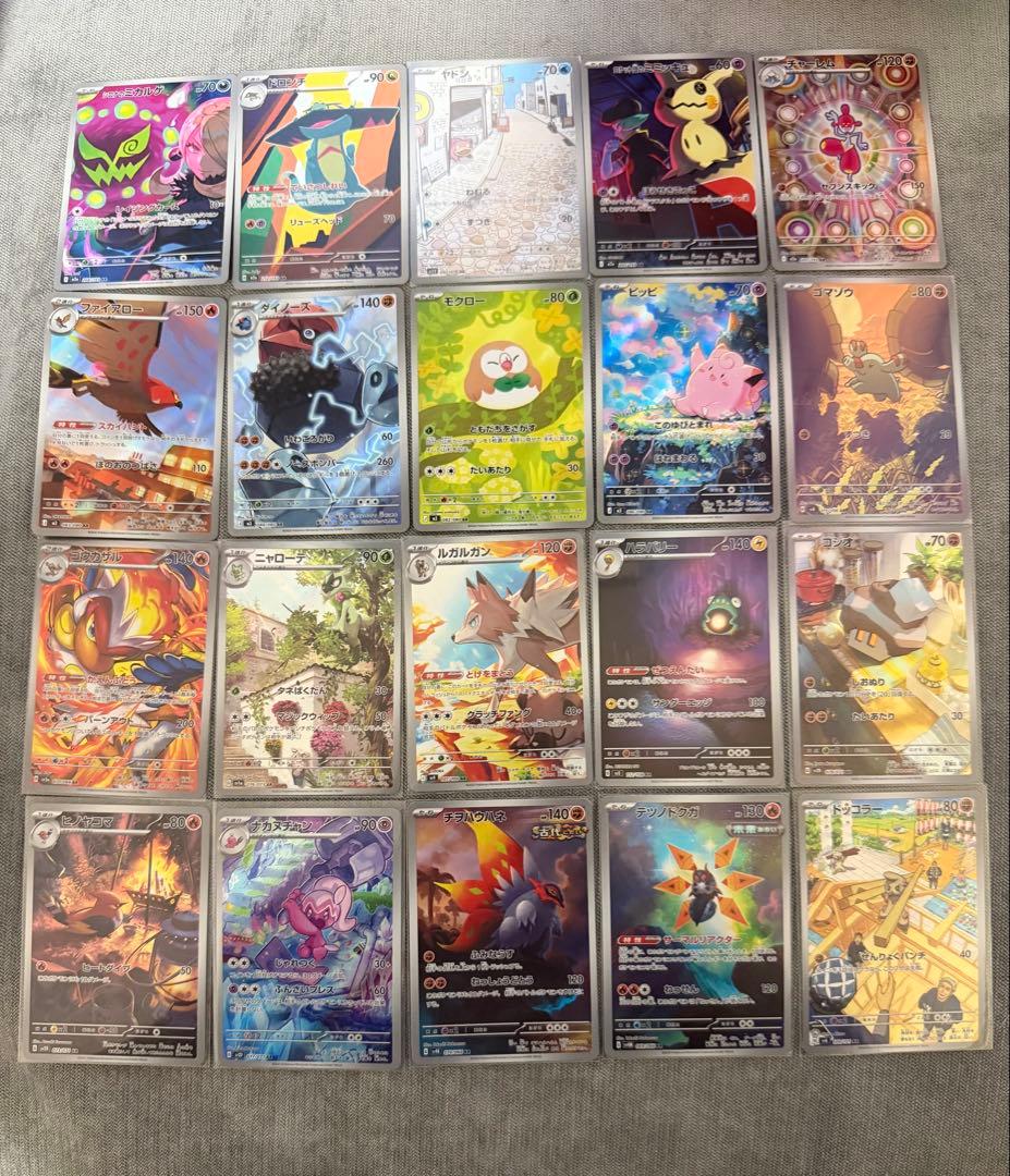 ポケモンカード ar まとめ売り 20枚 20種 300円オークション - メルカリ