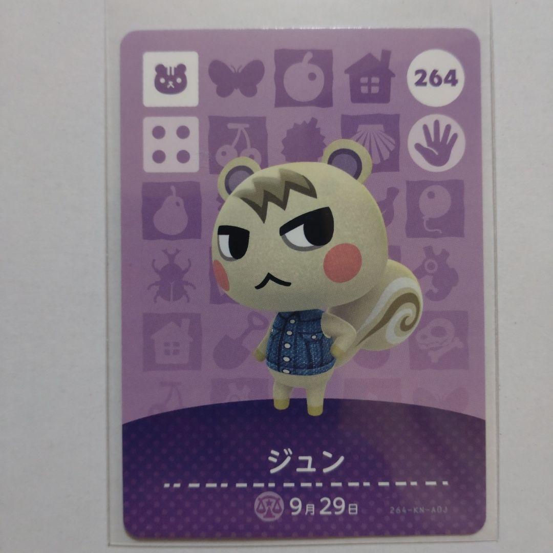 あつ森amiiboカード ジュン ミッチェル ジャック - メルカリ
