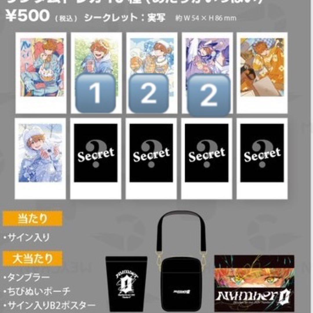 めいちゃん トレカ 太陽のマーチ シークレット 直筆サイン number0