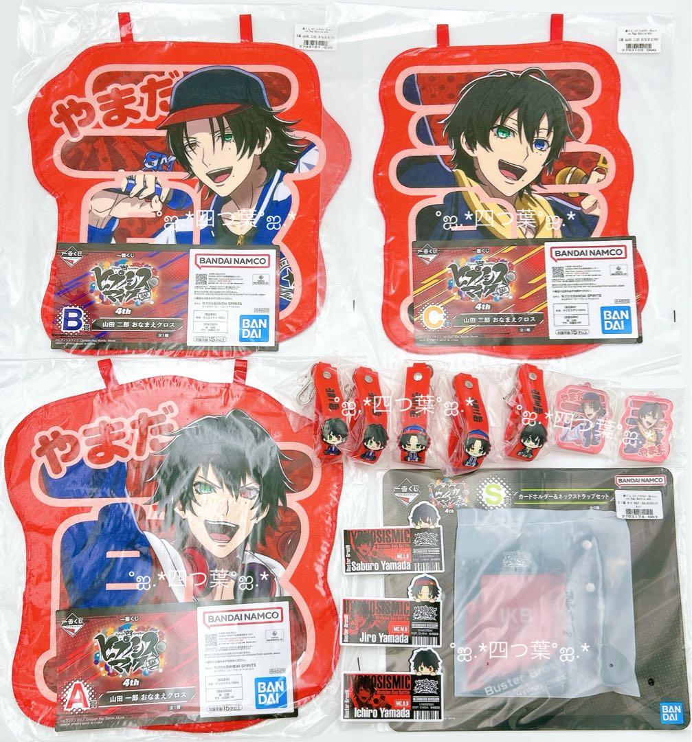 推し活セット】ヒプマイ おなまえクロス カードホルダー ／ 一郎 二郎