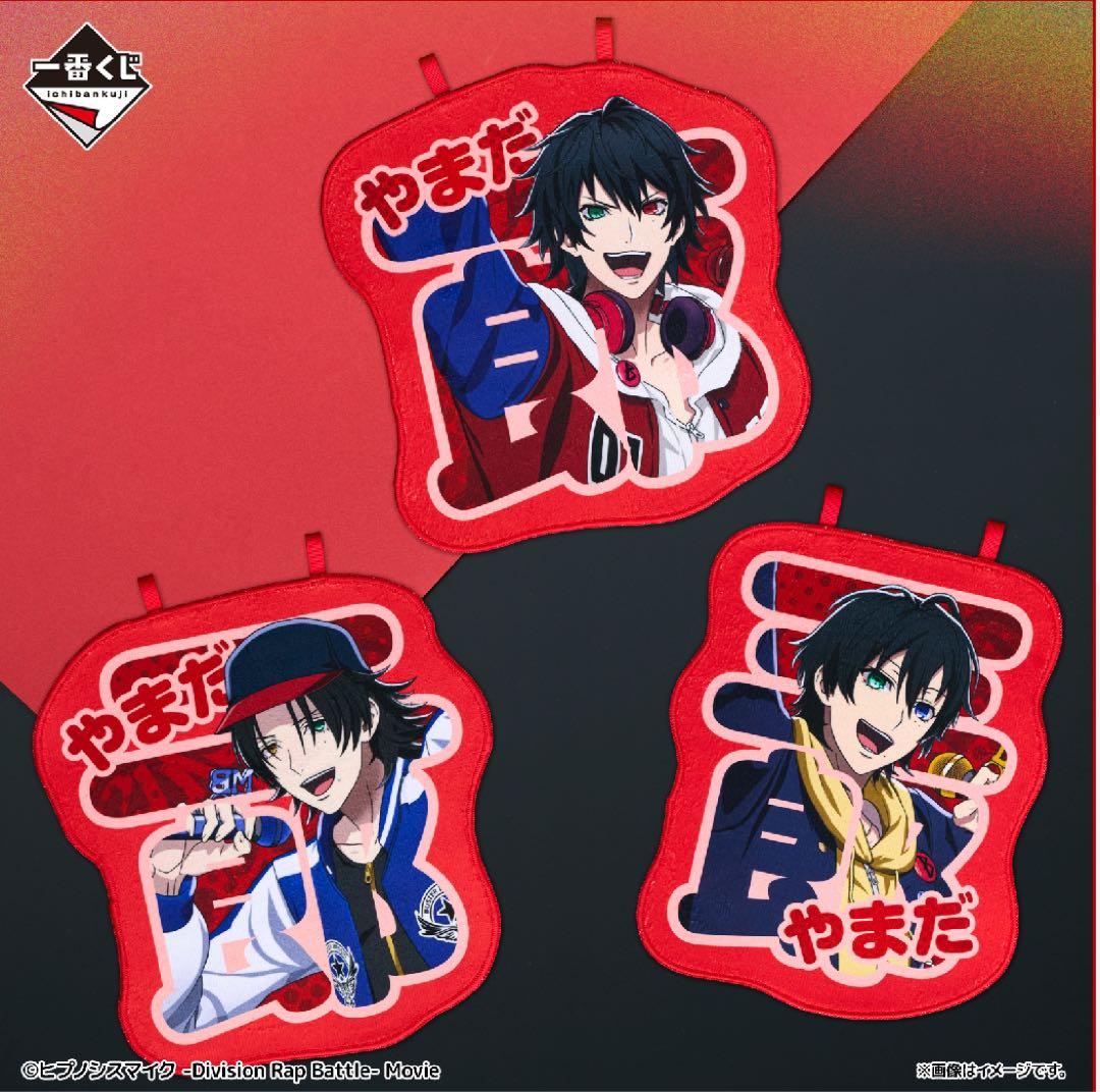 推し活セット】ヒプマイ おなまえクロス カードホルダー ／ 一郎 二郎