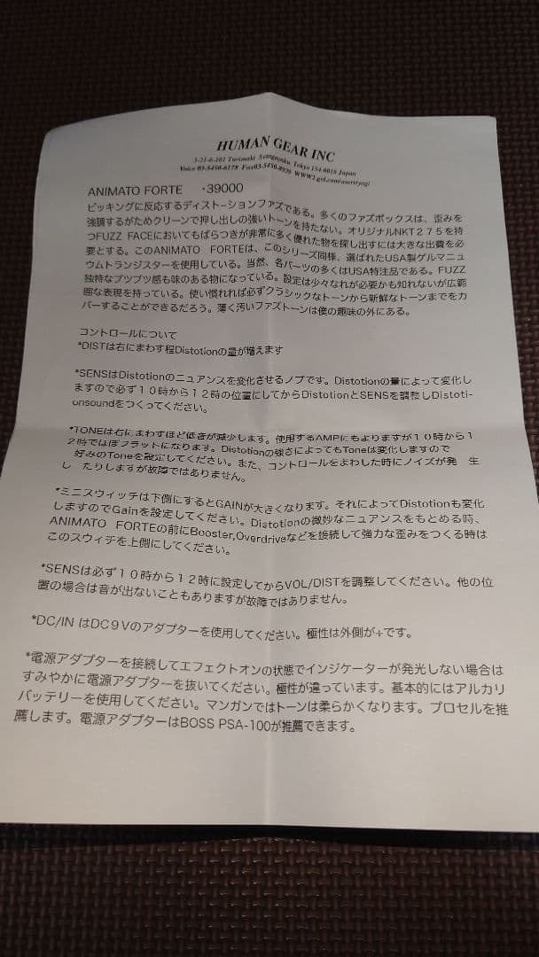 HUMAN GEAR [ANIMATO FORTE] ディストーション ファズ - メルカリ
