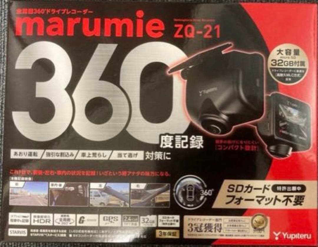 ユピテル marumie ZQ-21 新品未開封