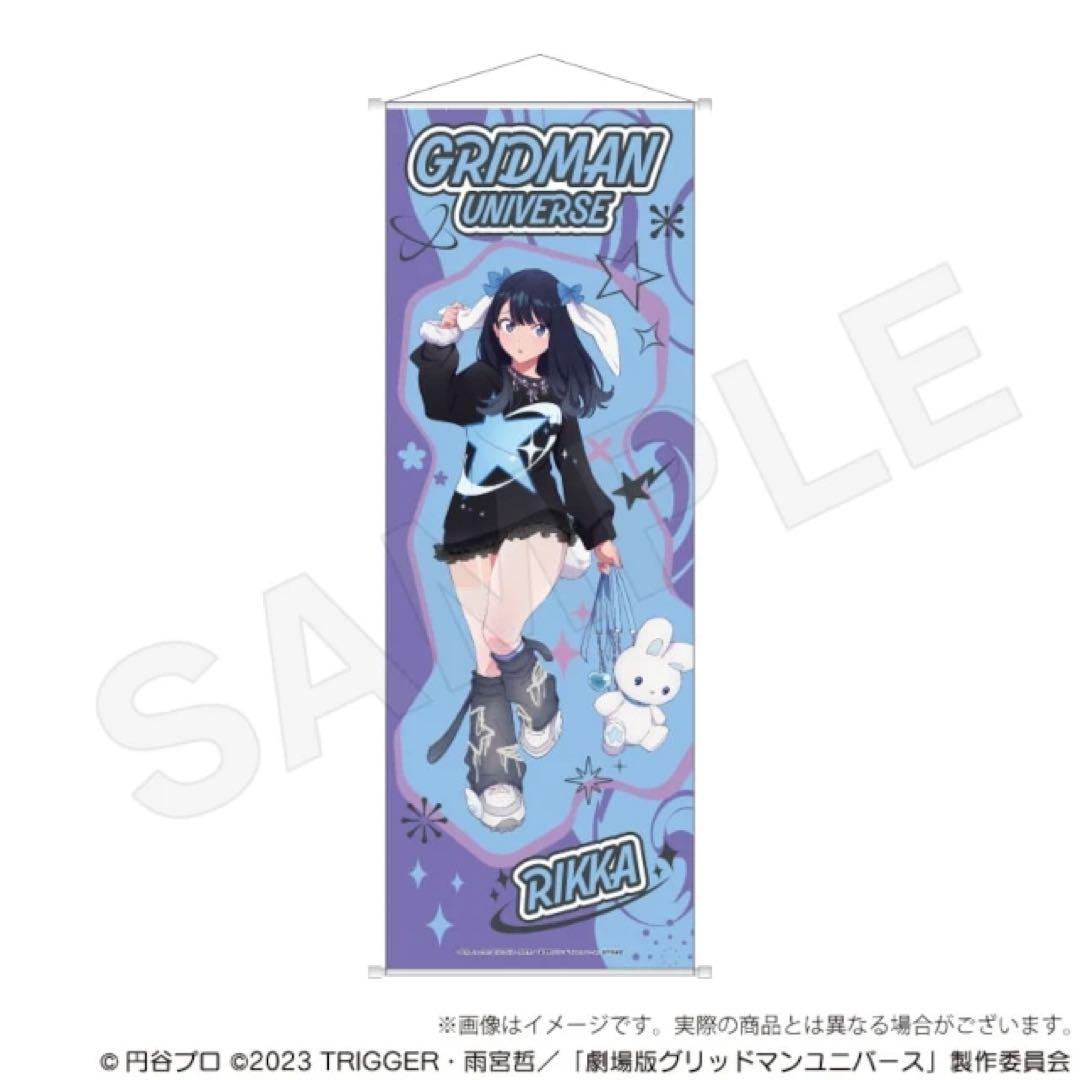 宝多六花 ビッグタペストリー ガールズファッションver. アニメイトくじ S賞