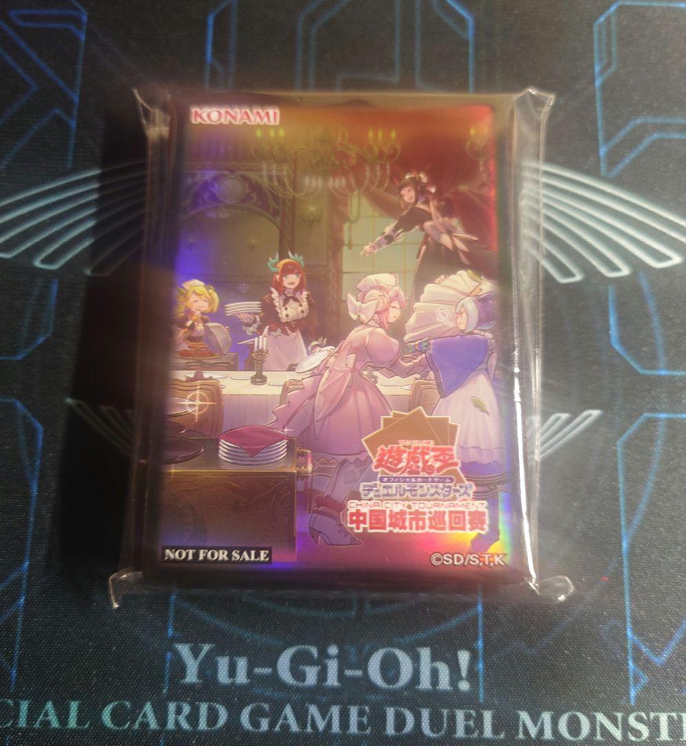 遊戯王 海外公式スリーブ ドラゴンメイドのお心づくし 新品未開封