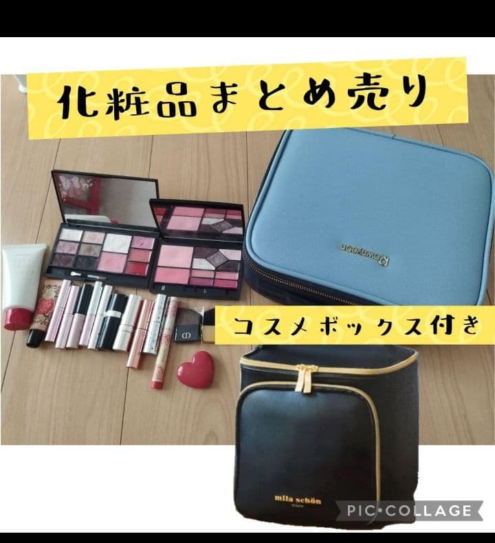 コスメ　化粧品　まとめ売り