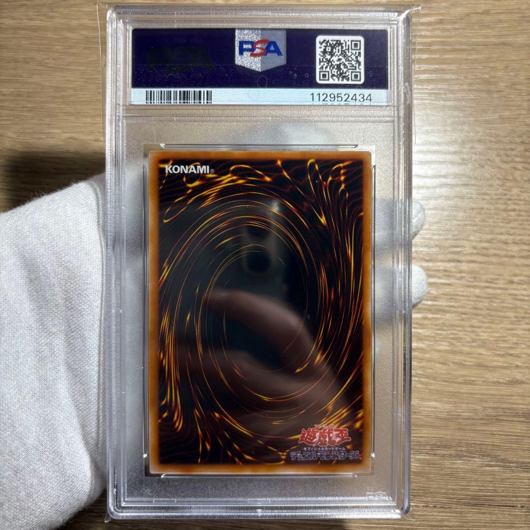 PSA10 9 8 連番 5枚セット 極美品 封印されしエクゾディア 二期 シク