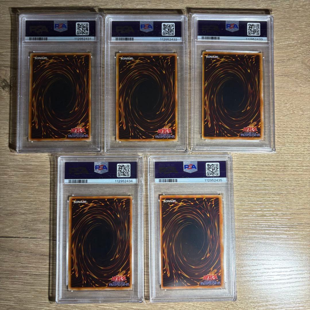 PSA10 9 8 連番 5枚セット 極美品 封印されしエクゾディア 二期 シク