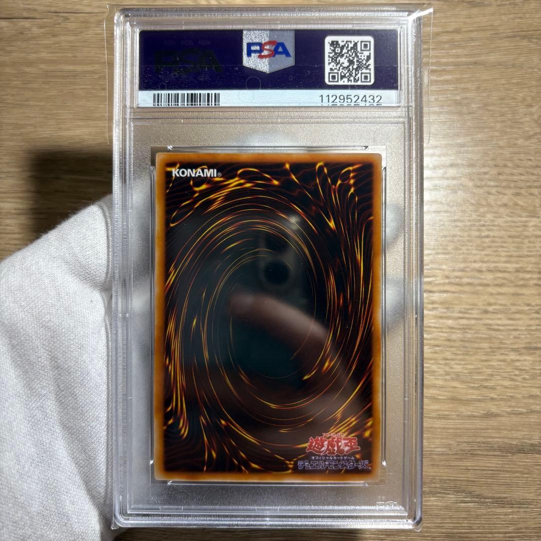 PSA10 9 8 連番 5枚セット 極美品 封印されしエクゾディア 二期 シク