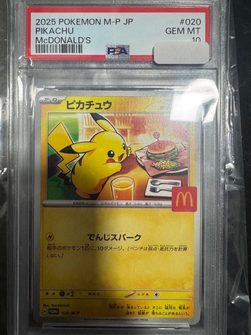 ポケモンカード ピカチュウ プロモ