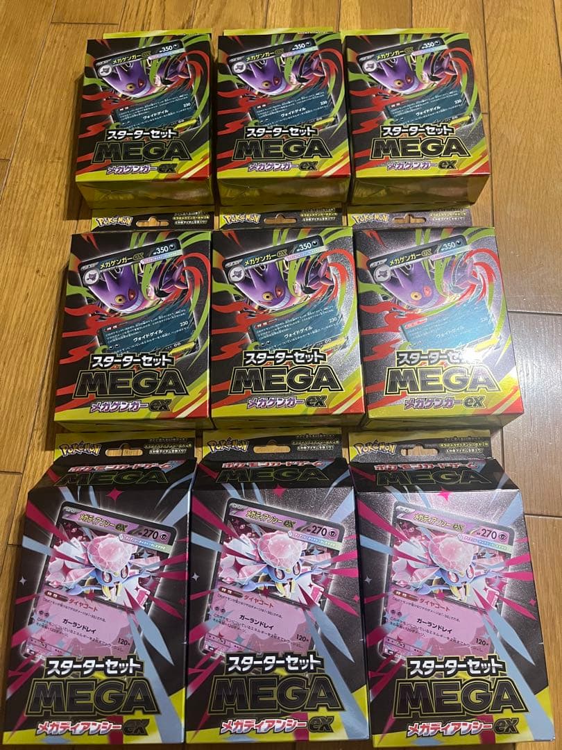ポケモンカードスターターメガゲンガーEX6個メガディアンシーEX3個　計9個