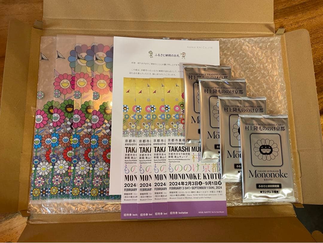 “ふるさと納税限定”村上隆のトレーディングカード　4セット ふるさと納税限定・パック増量】「村上隆とトレカの世界」ムック本