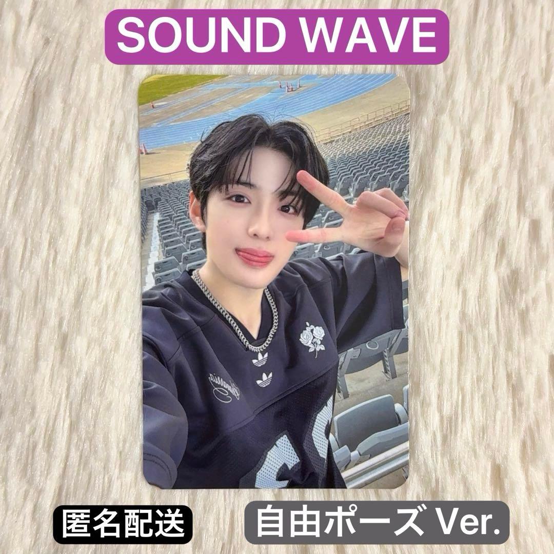 ALD1 サンヒョン SOUNDWAVE サウェ トレカ 自由ポーズ Ver. - メルカリ