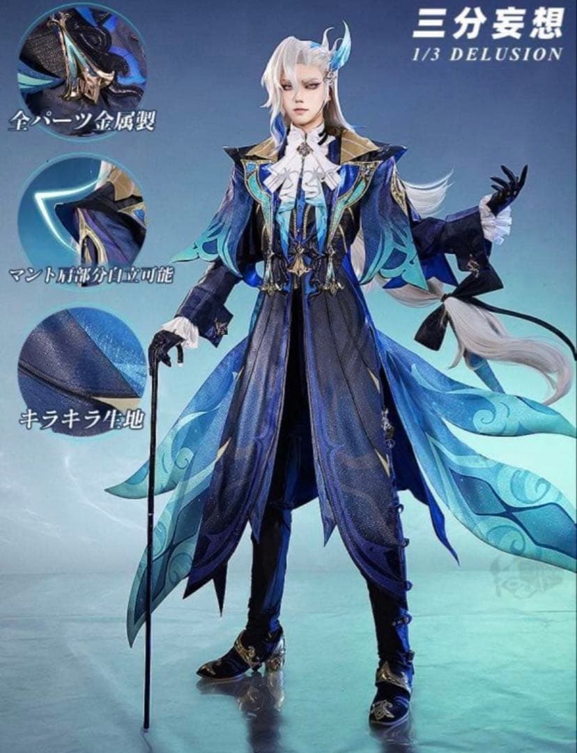 【即日発送】ヌヴィレット 三分妄想 XXLサイズ ウィッグ付