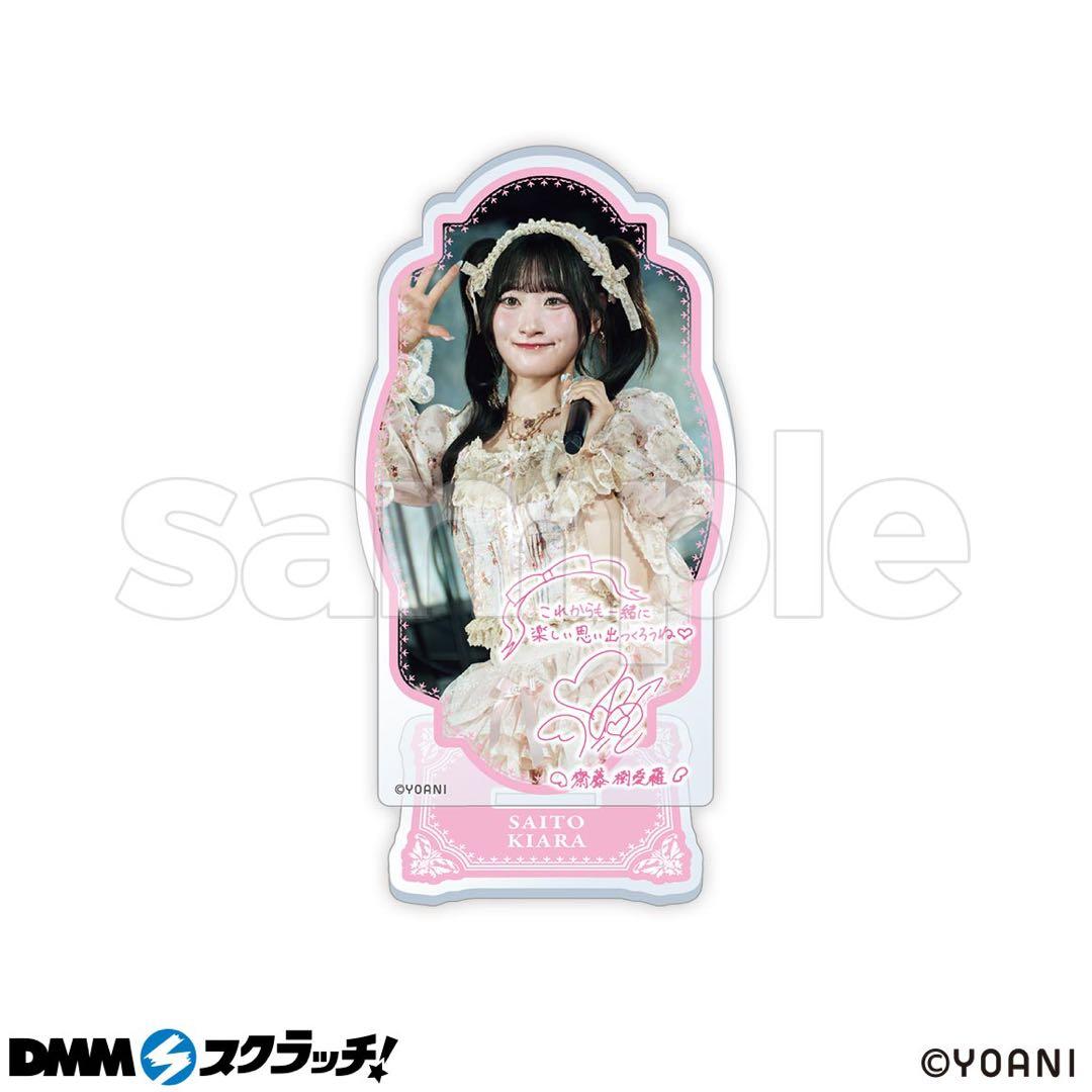 イコラブ DMMスクラッチ アクリルスタンド 齋藤樹愛羅 - メルカリ
