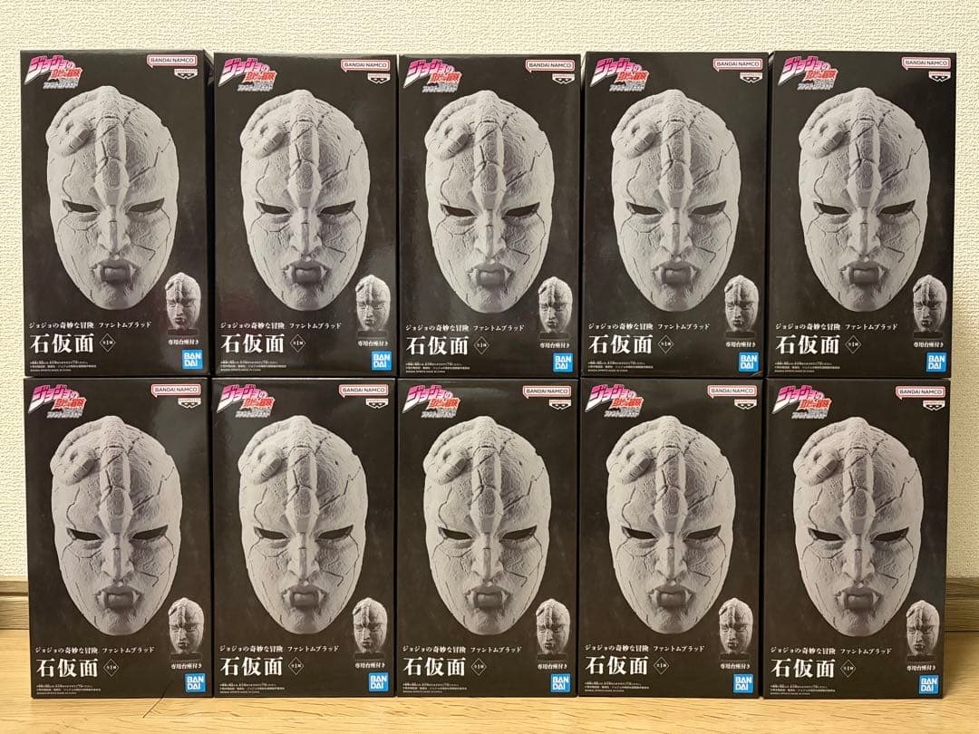 ジョジョの奇妙な冒険 ファントムブラッド 石仮面